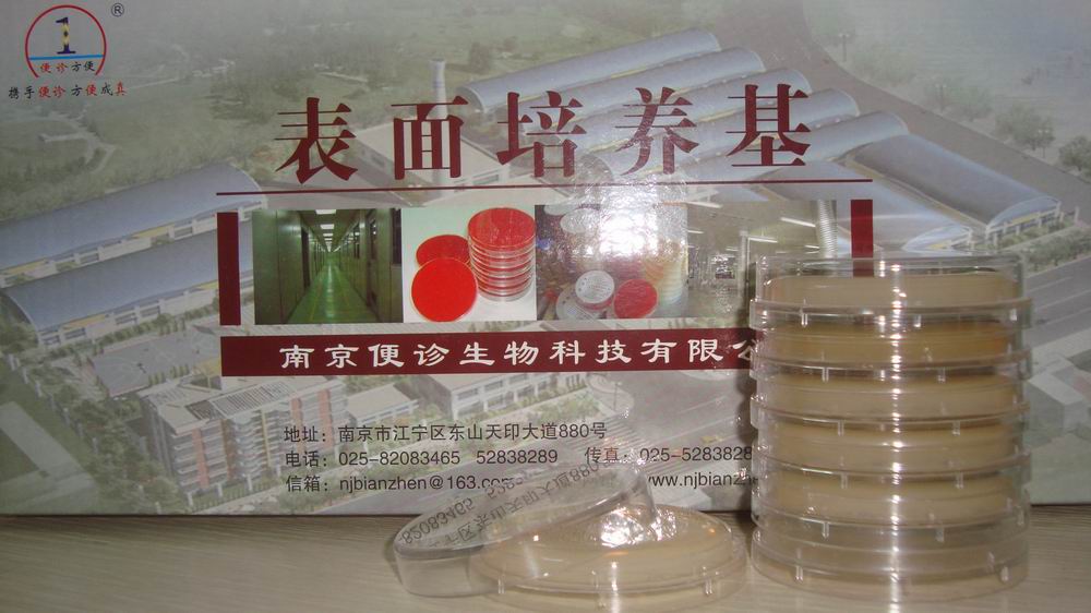 伊紅美藍瓊脂