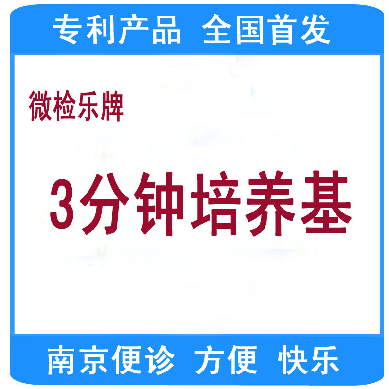 90mm馬鈴薯葡萄糖瓊脂