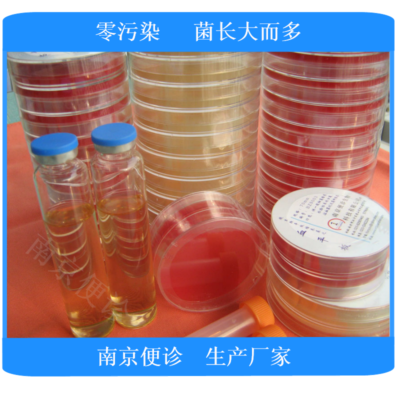 90mm血瓊脂<金黃色葡萄球菌檢驗系列> 廠家直銷