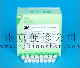 3M高壓壓力蒸汽滅菌用快速生物指示劑1292 【3M指