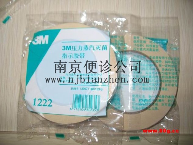 3M環氧乙烷滅菌指示膠帶1224-6 【3M檢驗耗材系列】