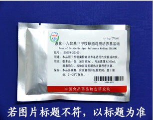 9.0g/300ml玫瑰紅鈉瓊脂對照培養基